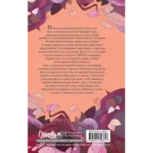 Принцесса душ