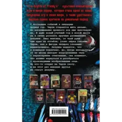 Пять ночей у Фредди. Неправильные (2)