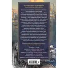 Школа Добра и Зла. В поисках славы (4)