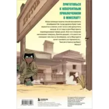 Дневник героя. Драконы и ловушки. Книга 6