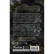 Магия воздуха (3)