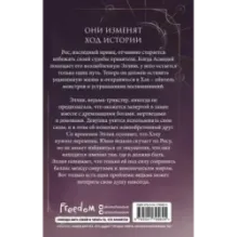 Коварная принцесса (2)