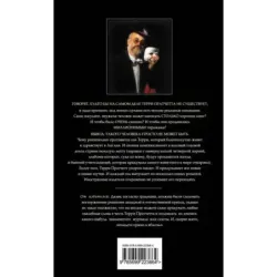 Творцы заклинаний