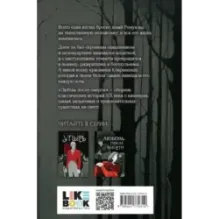 Любовь после смерти