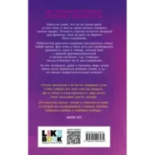 Поймать свободу