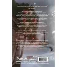 Первые чувства. Искры снега (2)