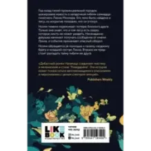 Не было нам покоя