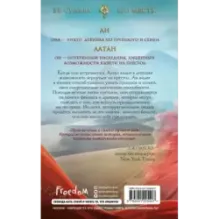 Нефрит. Огонь. Золото