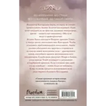 За Танцующим туманом (3)