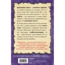 Дневник наикрутейшего воина. Теперь я и правда круче всех! Книга 6