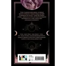 Сестры Гримм