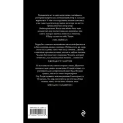 Ноги из глины