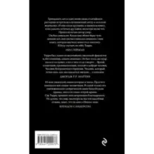 Ноги из глины