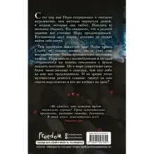 Королевство моря и скал (2)