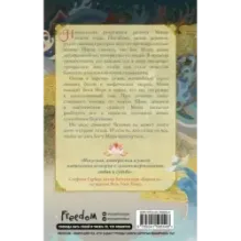 Девушка, которая упала в море