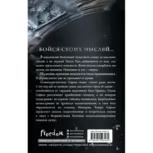 Сад сломленных душ (1)