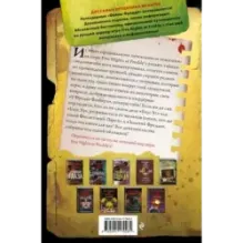 Файлы Фредди (НОВАЯ ОБЛОЖКА! ДОПОЛНЕННОЕ И ОБНОВЛЁННОЕ ИЗДАНИЕ!)