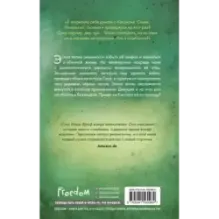 Лёгкое пёрышко. Как песня тишины (3)