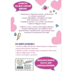 Девчонка что надо!