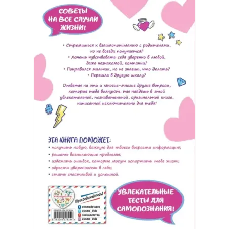 Девчонка что надо!