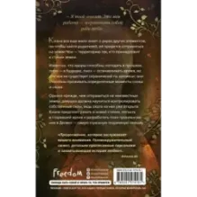 Мощь земли (2)