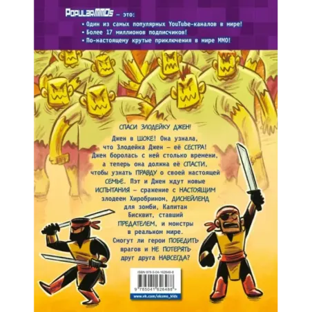 PopularMMOs. Выходные с зомби