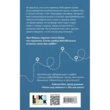 Домой не по пути