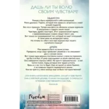 Когда ты рядом (2)