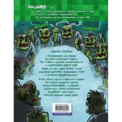 PopularMMOs. Совершенно Новый Мир