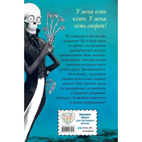 Проблемы с воображением (выпуск 1)