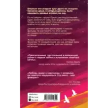 Каждый второй уик-энд