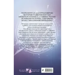 Тёмный призыватель. Выпуск 1