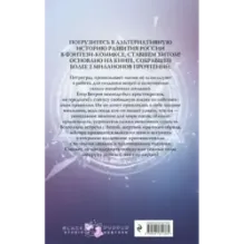 Тёмный призыватель. Выпуск 1