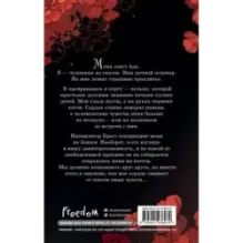 Сердце ведьмы