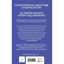 Оттенки моего безумия