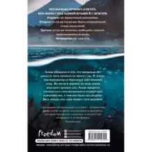 Что скрывает прилив