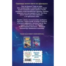 Четвёртый сон корабля