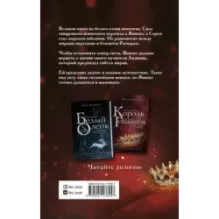 Король гоблинов