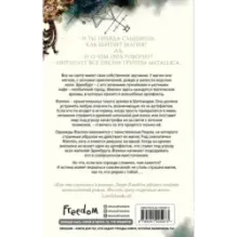 Шёпот магии