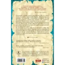 Зимняя ведьма