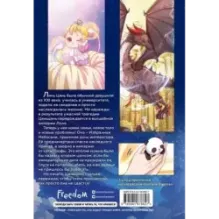 Однажды я стала дочерью императора. Том 1