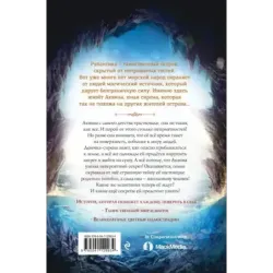 Амулет Аквины (1)