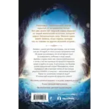 Амулет Аквины (1)