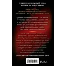 Сновидец. Призови сокола (1)