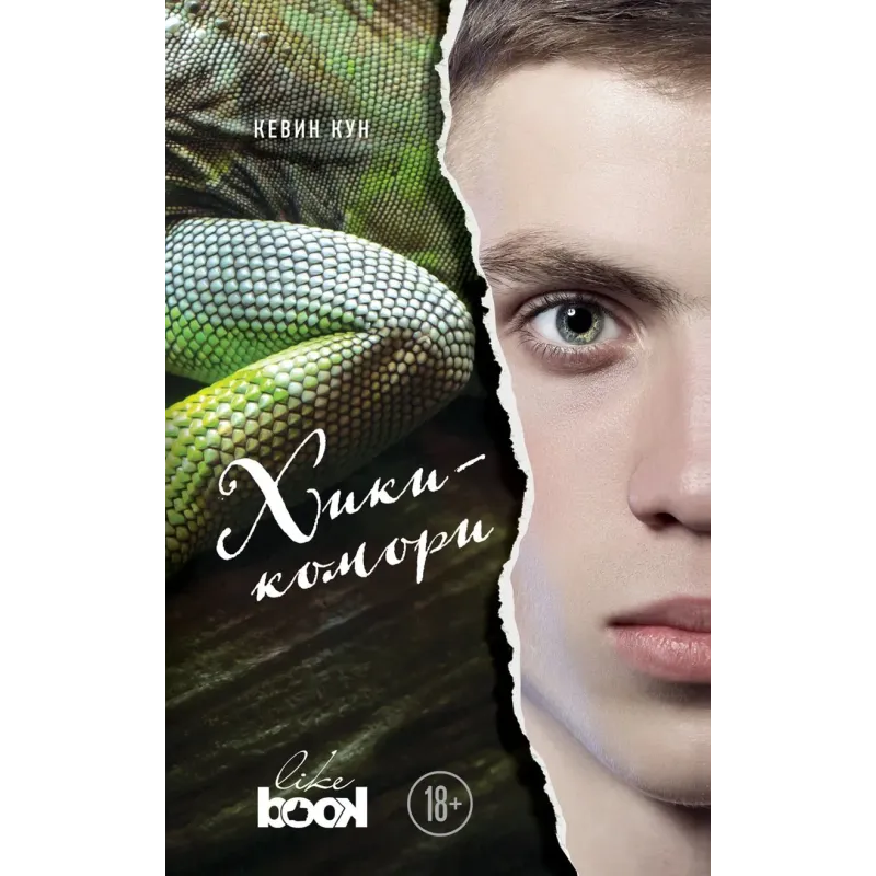 Хикикомори