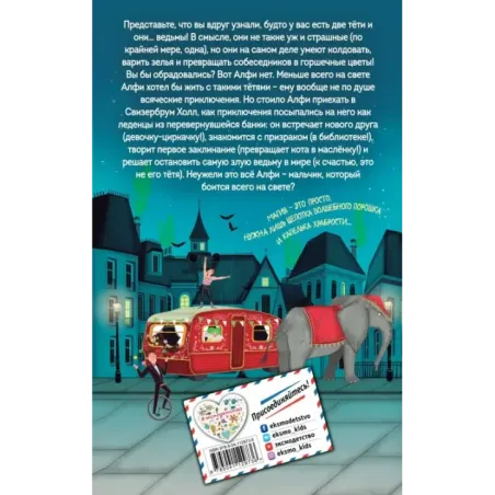 Магия на каждый день