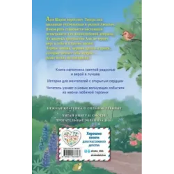 Аня из Авонлеи