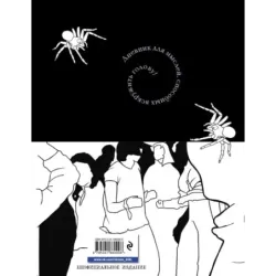 Dance. Dance. Dance. Дневник Уэнздей