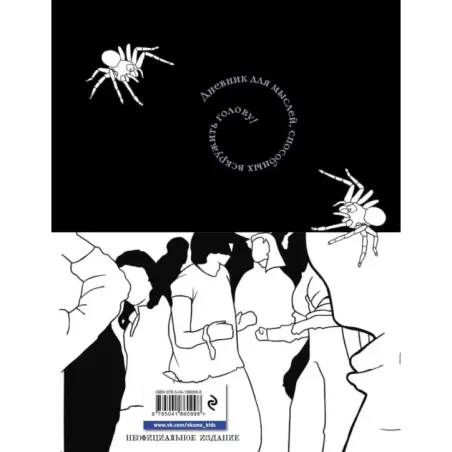 Dance. Dance. Dance. Дневник Уэнздей