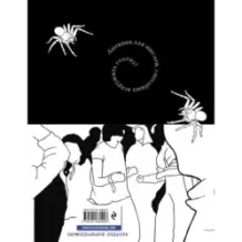 Dance. Dance. Dance. Дневник Уэнздей